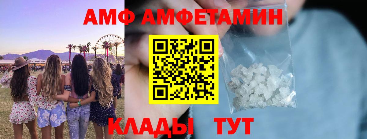 Санкт-Петербург  АМФЕТАМИН  Вход с VPN  АМФ VHQ 