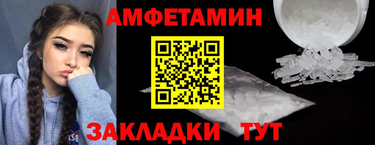 Амфетамин Розовый Санкт-Петербург