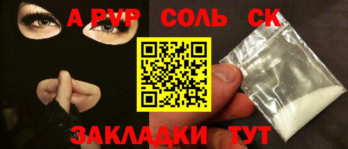 APVP СК  хочу   Санкт-Петербург  Alfa_PVP кристаллы  Вход с VPN 