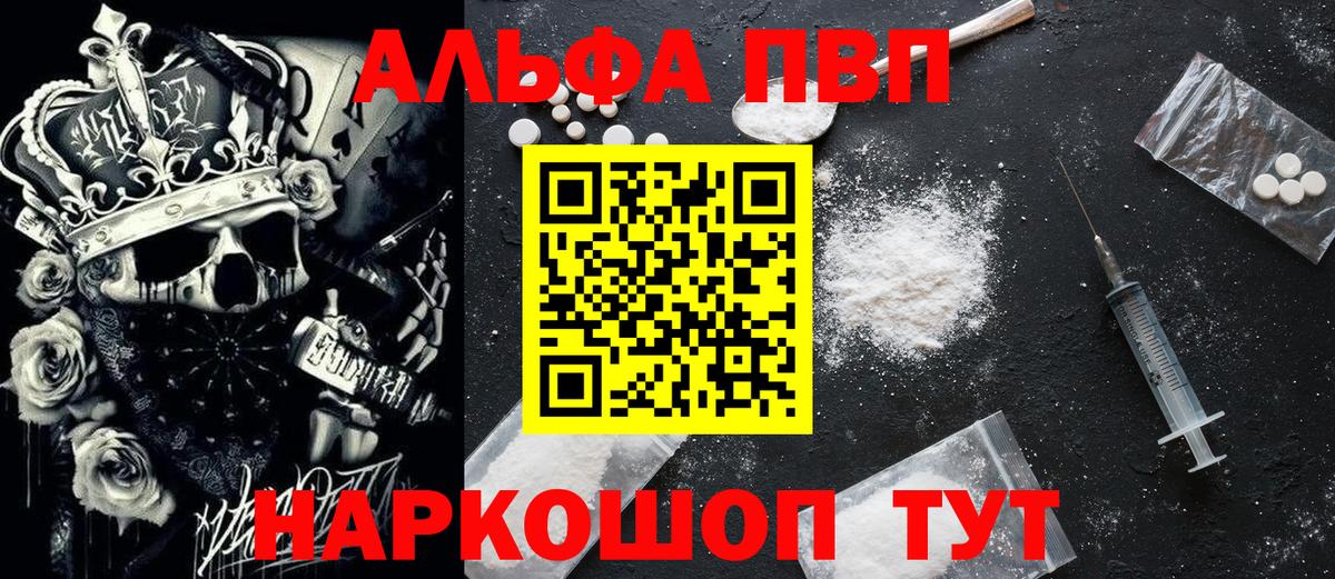 Alfa_PVP крисы CK Санкт-Петербург