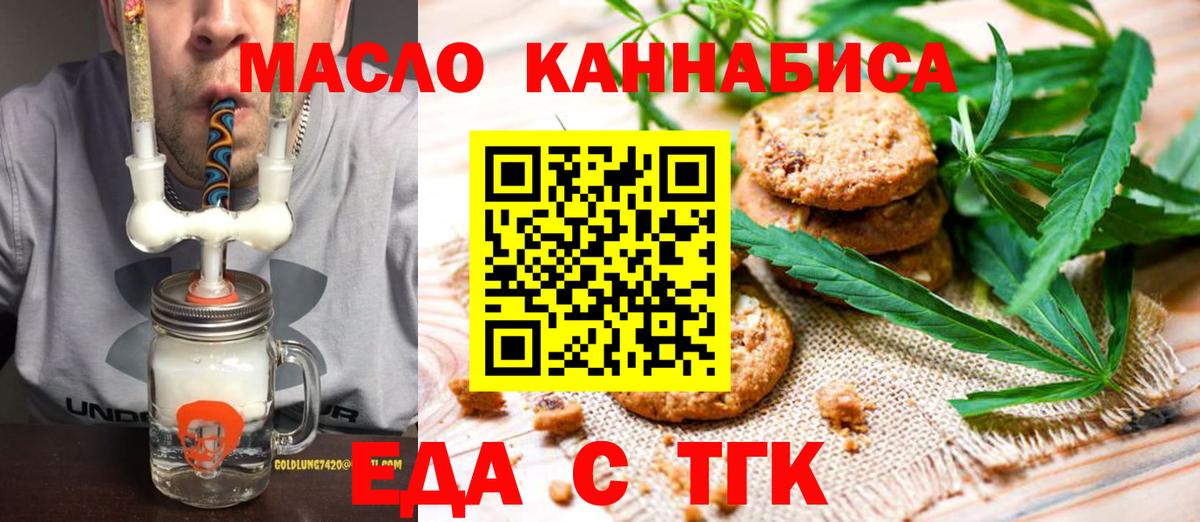 Санкт-Петербург  Canna-Cookies конопля  Вход с VPN 
