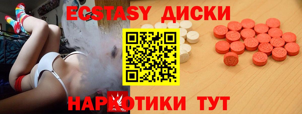 Экстази mix Санкт-Петербург