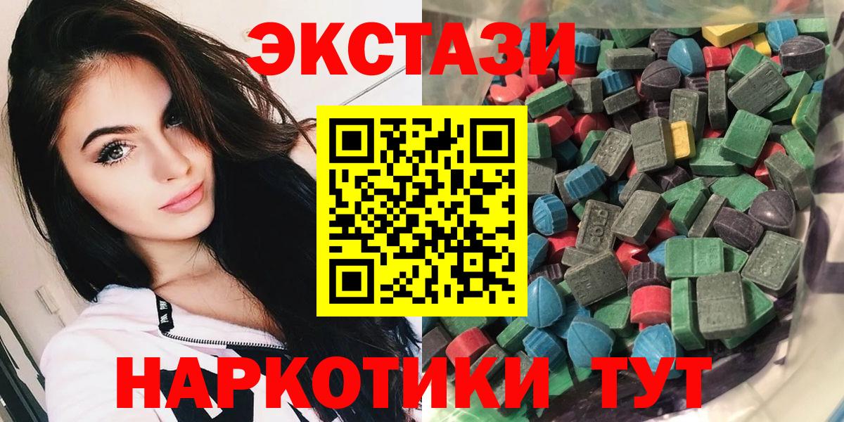 ЭКСТАЗИ Дубай  Ecstasy XTC  Вход с VPN  маркетплейс как зайти  Санкт-Петербург 