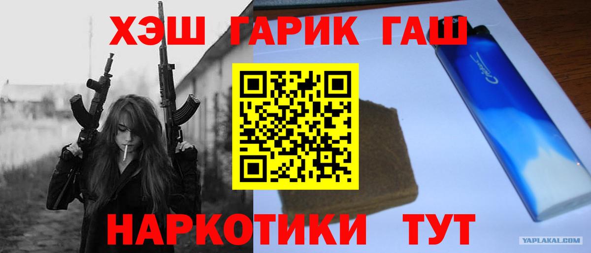 ГАШ  Гашиш Ice-O-Lator  Вход с VPN  ГАШИШ хэш  где найти   Санкт-Петербург 
