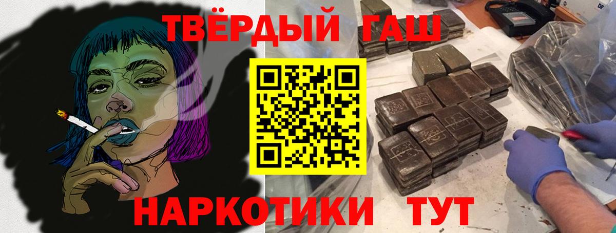 ГАШИШ гашик Санкт-Петербург