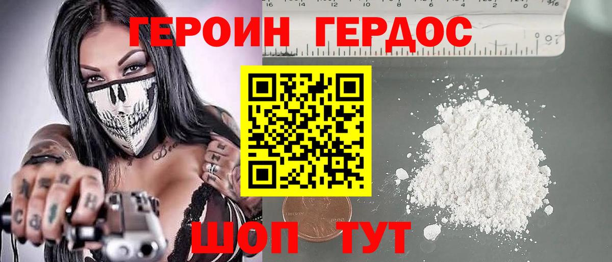 ГЕРОИН VHQ Санкт-Петербург