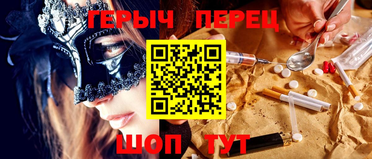 Санкт-Петербург  Героин  Вход с VPN  Героин Heroin 