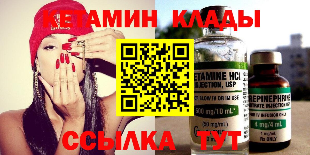 Санкт-Петербург  КЕТАМИН VHQ  Вход с VPN  Кетамин VHQ 