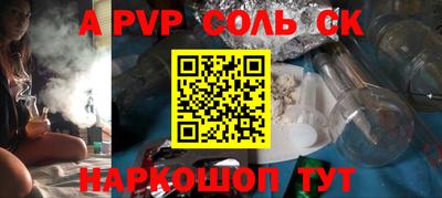 соль курить ск Рыбинск