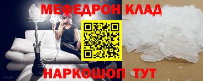 мефедрон мука Рузаевка