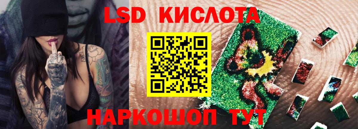 LSD-25 экстази кислота Санкт-Петербург