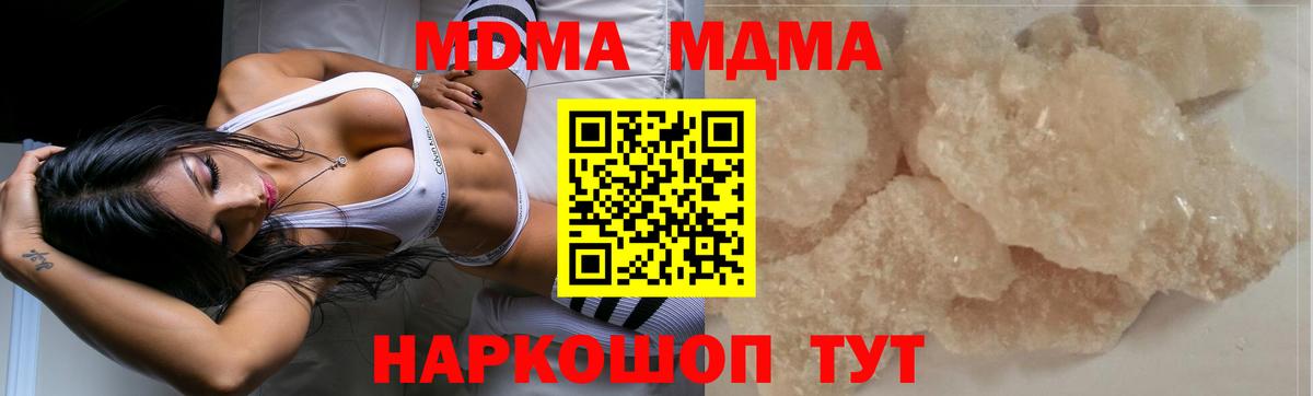 МДМА молли Санкт-Петербург