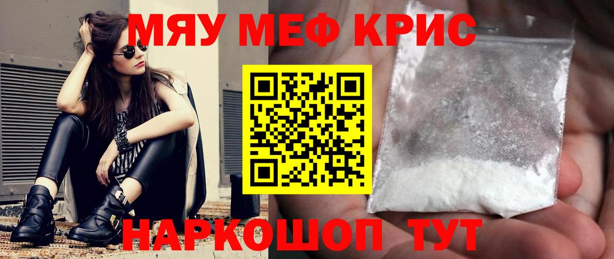 Мефедрон мяу мяу  Мефедрон мука  Вход с VPN  Меф    ONION  Санкт-Петербург 