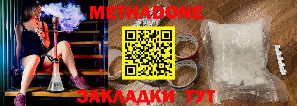 МЕТАДОН белоснежный Санкт-Петербург