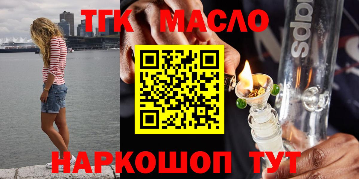 Дистиллят ТГК гашишное масло Санкт-Петербург