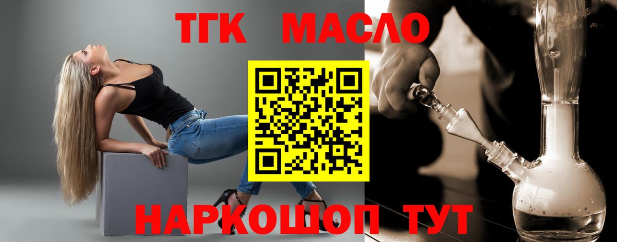 ТГК вейп  Дистиллят ТГК гашишное масло  Санкт-Петербург  Вход с VPN 